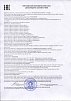 Сертификат соответствия конфет: суфле; желе; мечталки. ГОСТ